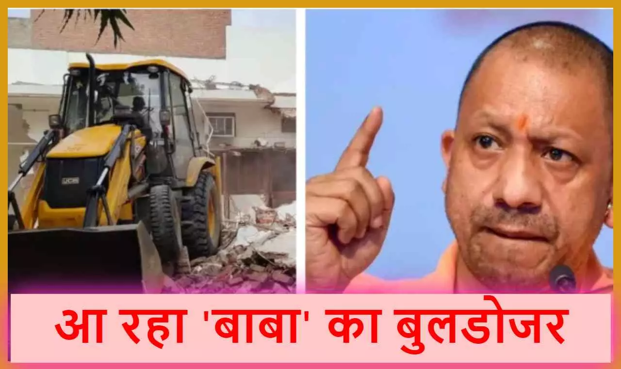 Lucknow Bulldozer Action : योगी सरकार का बड़ा एक्शन, अकबरनगर के बाद अब इन कॉलोनियों का सर्वे पूरा, तोड़े जाएंगे ये 700 मकान