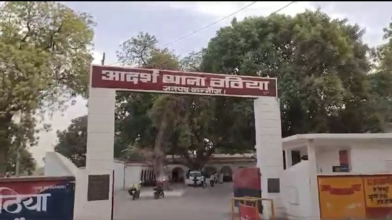 Kannauj News