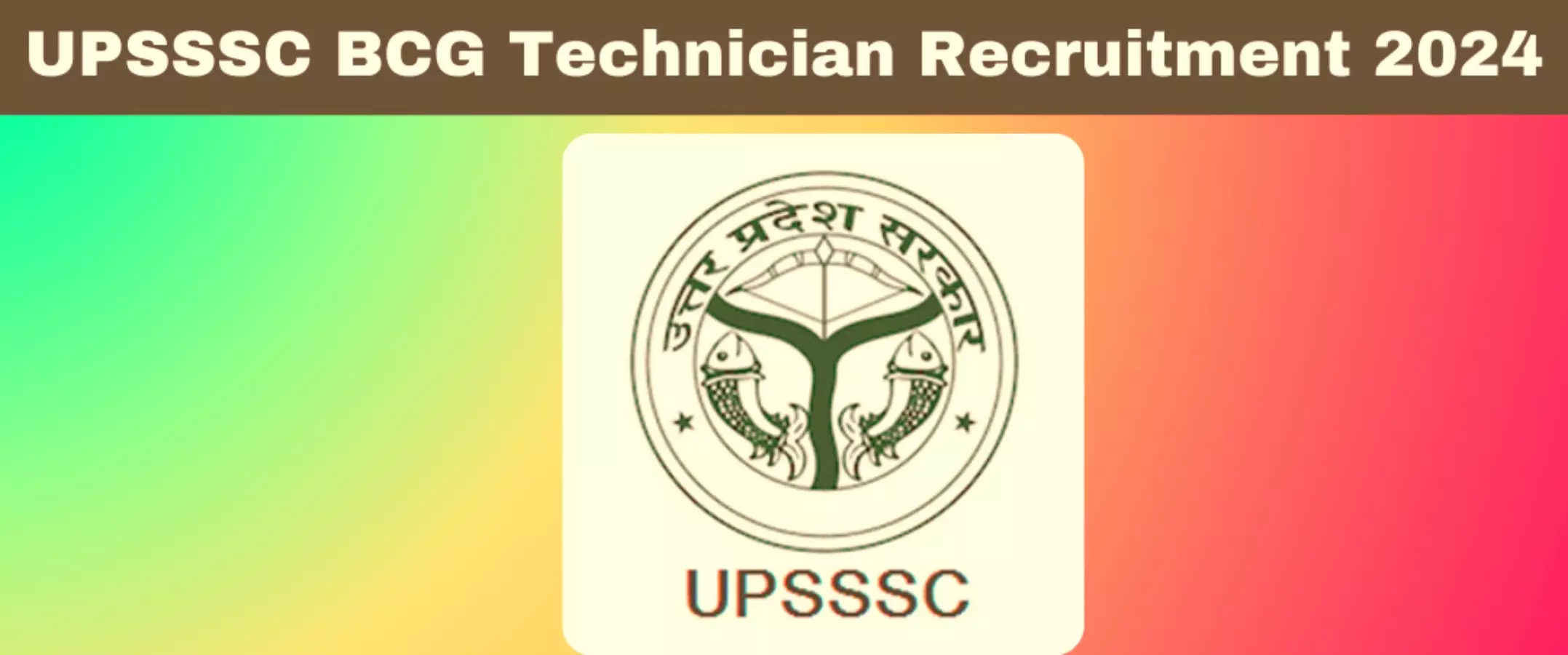 UPSSSC Recruitment 2024: यूपीएसएसएससी बीसीजी टेक्नीशियन के 255 पदों के लिए भर्ती शुरू, आवेदन शुल्क 25 रुपये