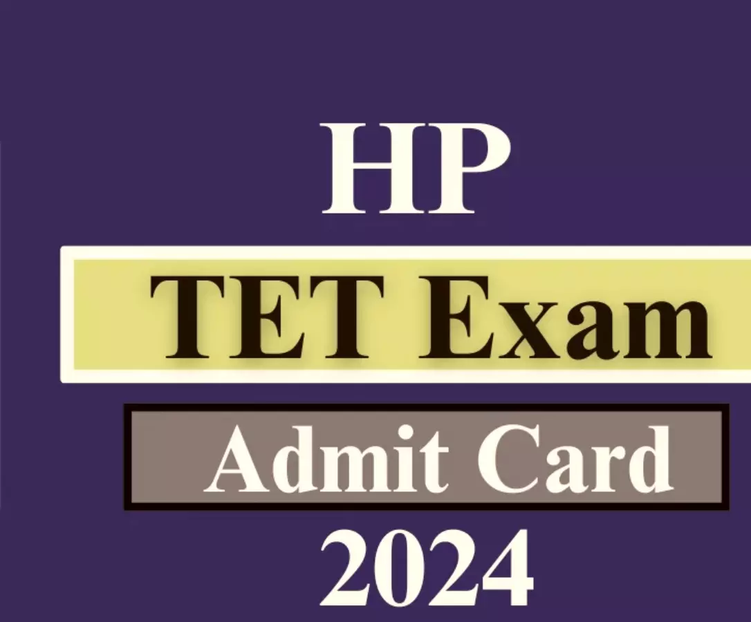 HP TET Admit Card 2024 : हिमाचल प्रदेश शिक्षक पात्रता परीक्षा के लिए प्रवेश पत्र जारी, यहां से करें डाउनलोड