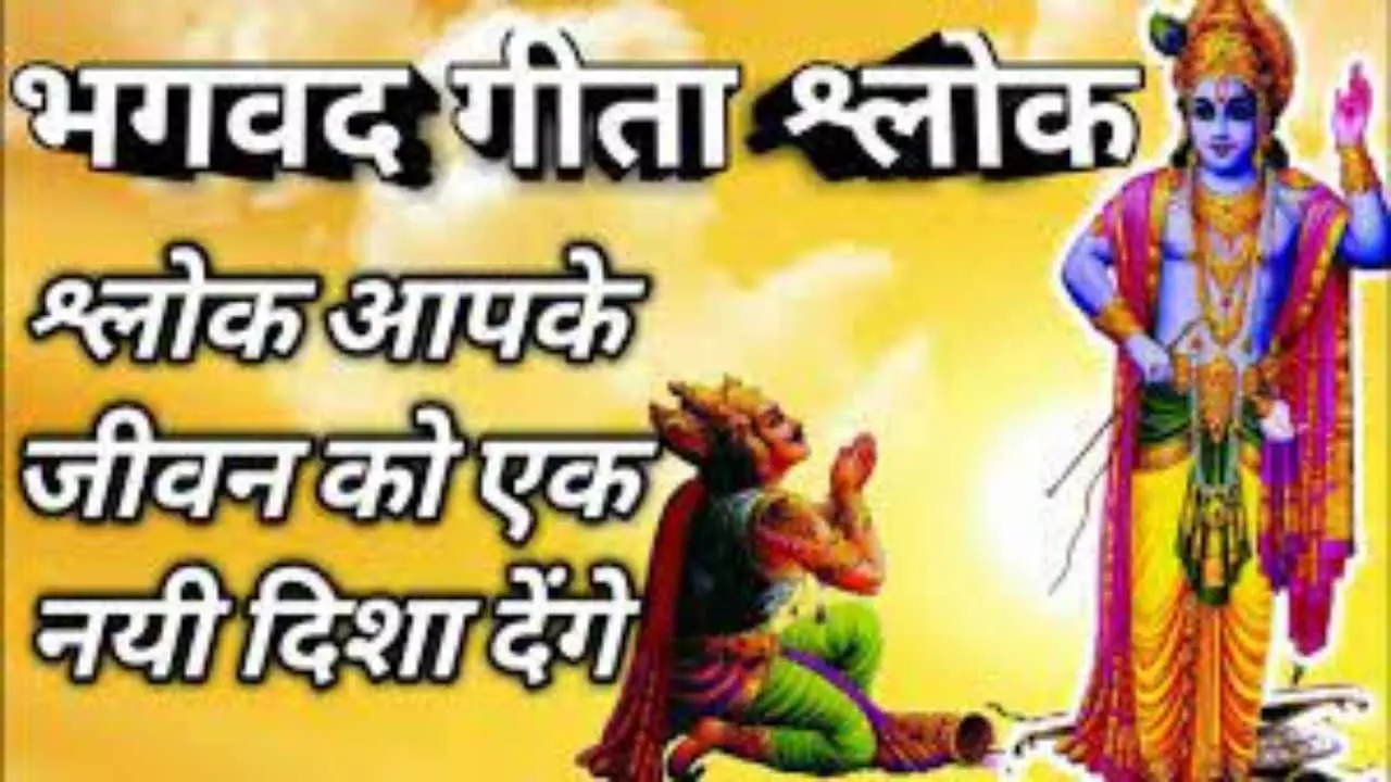 Bhagwat Geeta Quotes