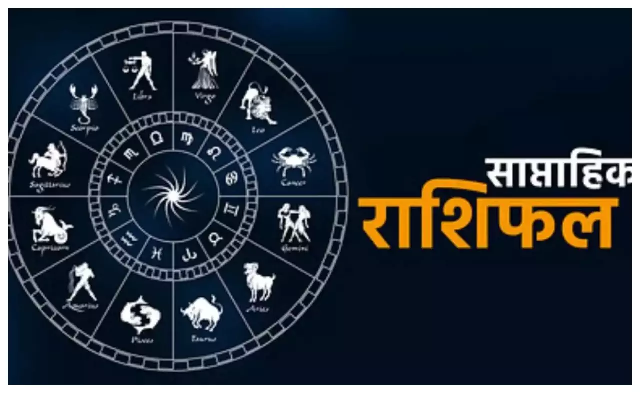 Weekly Horoscope 15 to 30 July 2024