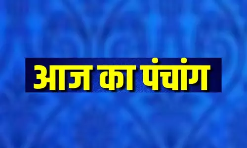 Aaj ka Panchang