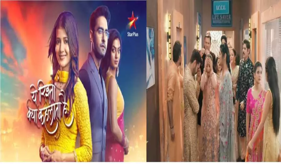 Yeh Rishta Kya Kehlata Hai New Episode