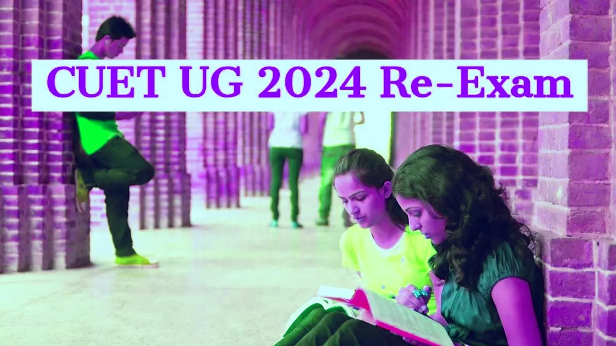 CUET UG retest admit card 2024: CUET UG 2024 रीटेस्ट का प्रवेश पत्र हुआ जारी, जानें जरुरी निर्देश
