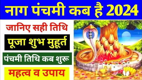 Nag Panchami 2024 Date Nag Panchami 2024 Date