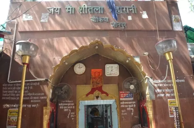 Shitala Mata Dham Temple Chowki