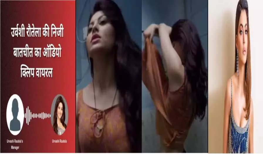 Urvashi Rautela Private Video With Manager