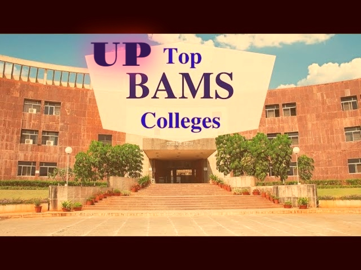 UP TOP BAMS COLLEGE: ये हैं उत्तर प्रदेश के टॉप BAMS कॉलेज, लेना है दाखिला तो यहां जानें पूरी डिटेल