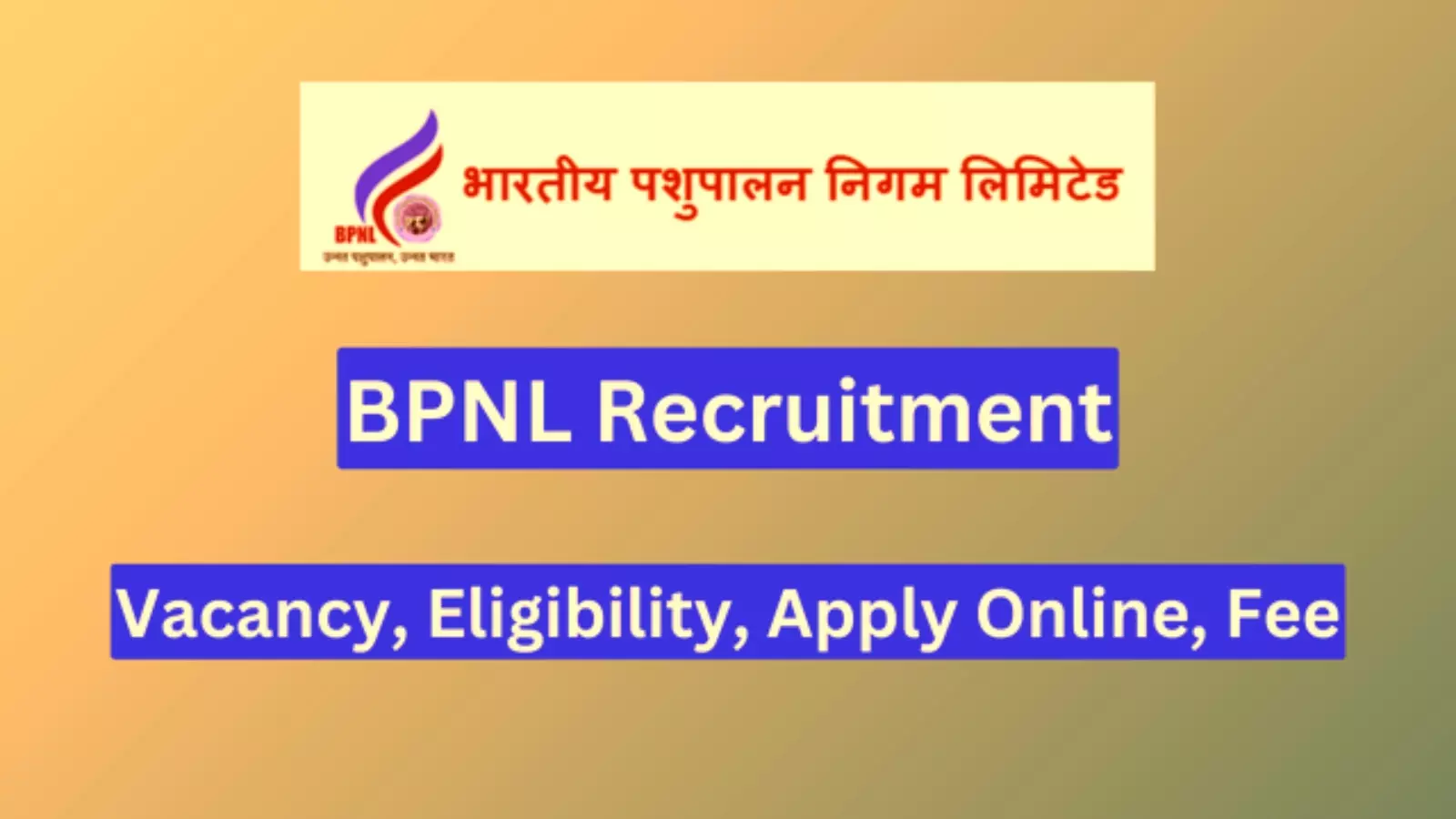 BPNL Vacancy: भारतीय पशुपालन निगम में 2250 पदों पर बंपर भर्तियां, 10 वीं पास से ग्रेजुएट तक के लिए है नौकरी का गोल्डन चांस