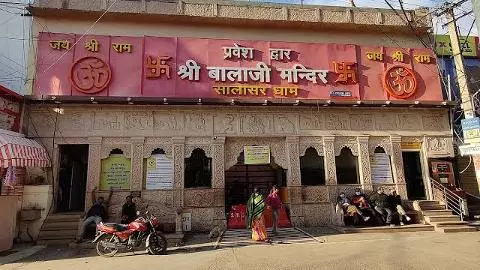Famous Balaji Salasar Dham, Famous Temple in India