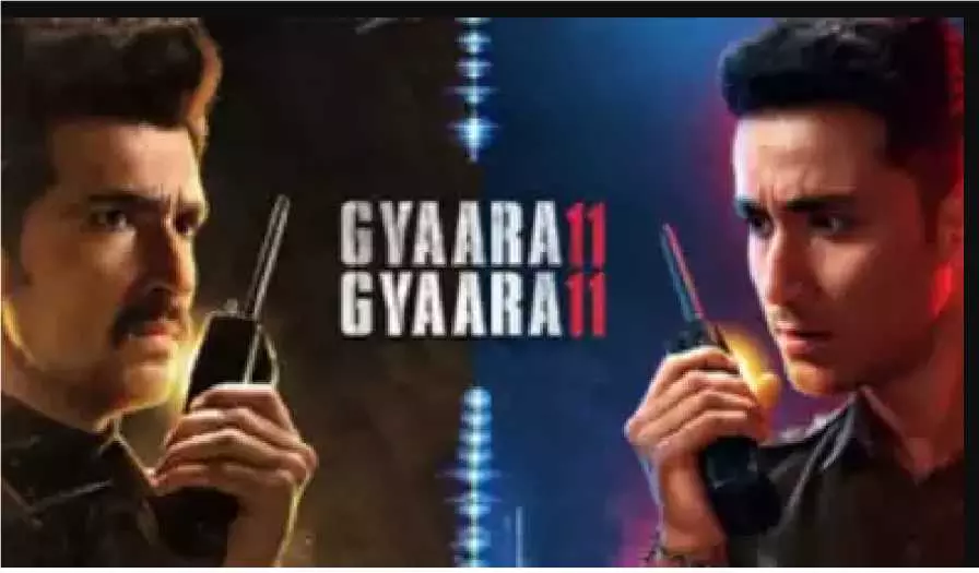 Gyaarah Gyaarah Release Date