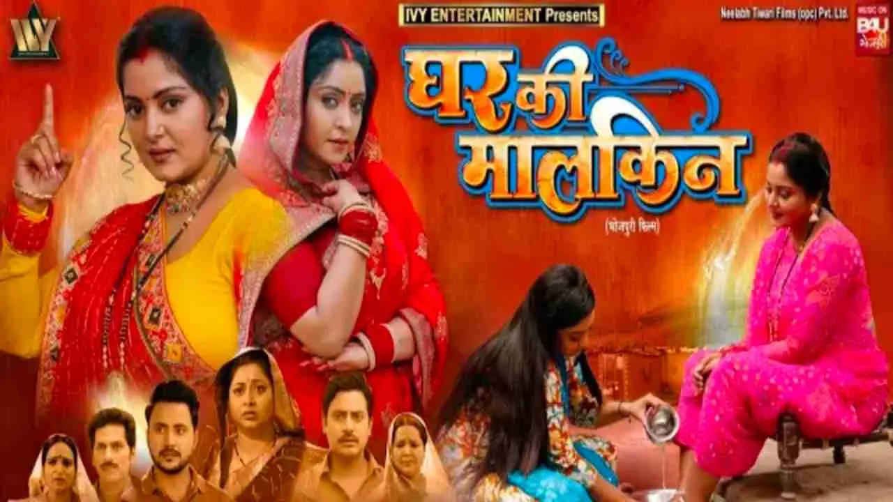 Anjana Singh Bhojpuri Film