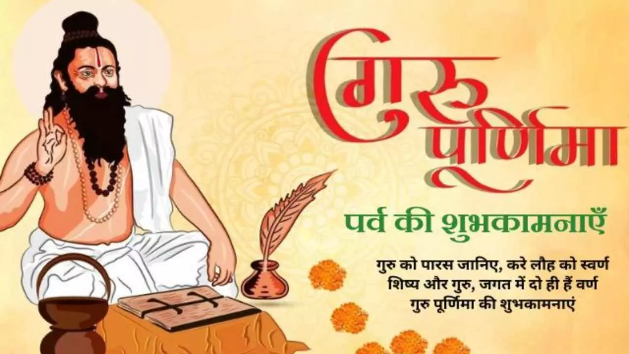 Guru Purnima Wishes 2024