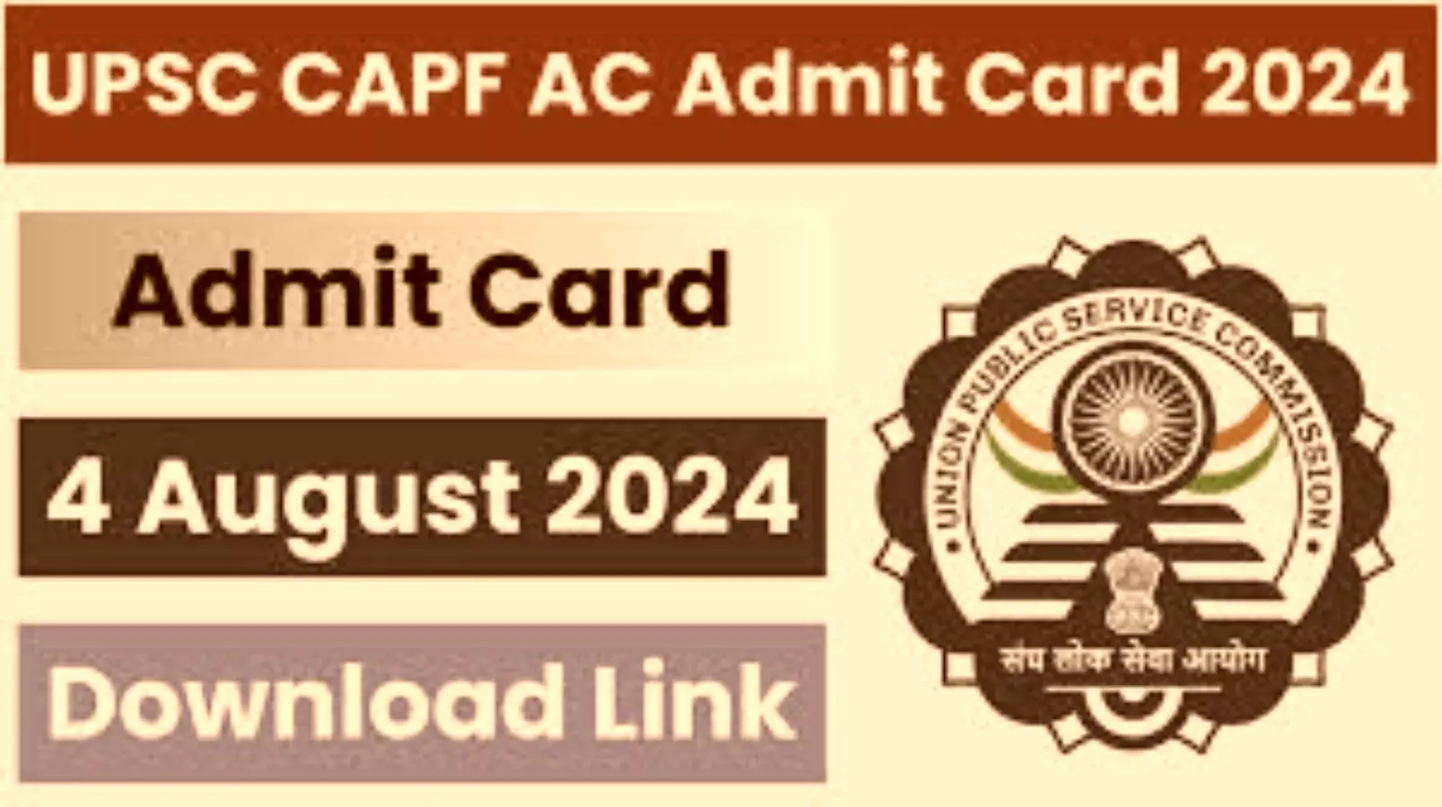 UPSC CAPF 2024: 4 अगस्त को है यूपीएससी की ये विशेष परीक्षा, यहां से करें एडमिट कार्ड डाउनलोड