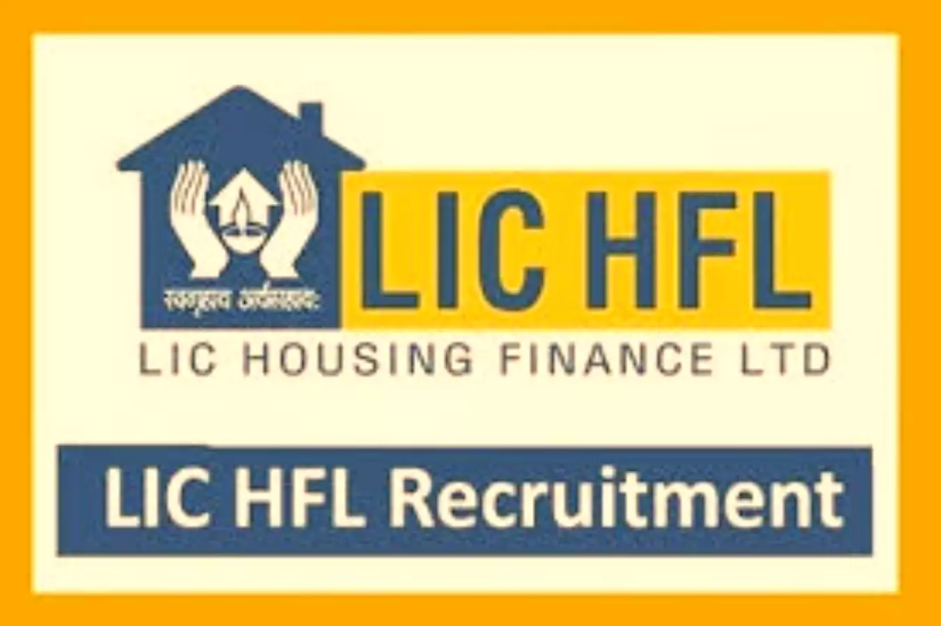LIC HFL में है सरकारी नौकरी का मौका, यूपी समेत कई राज्यों में होंगी भर्तियां