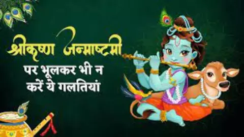 Janamashtami 2024 Janamashtami 2024