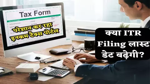 ITR Filing 2024