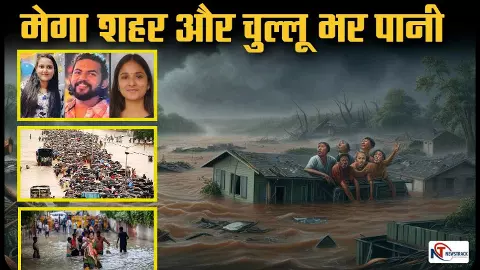 Floods Disaster in India Floods Disaster in India