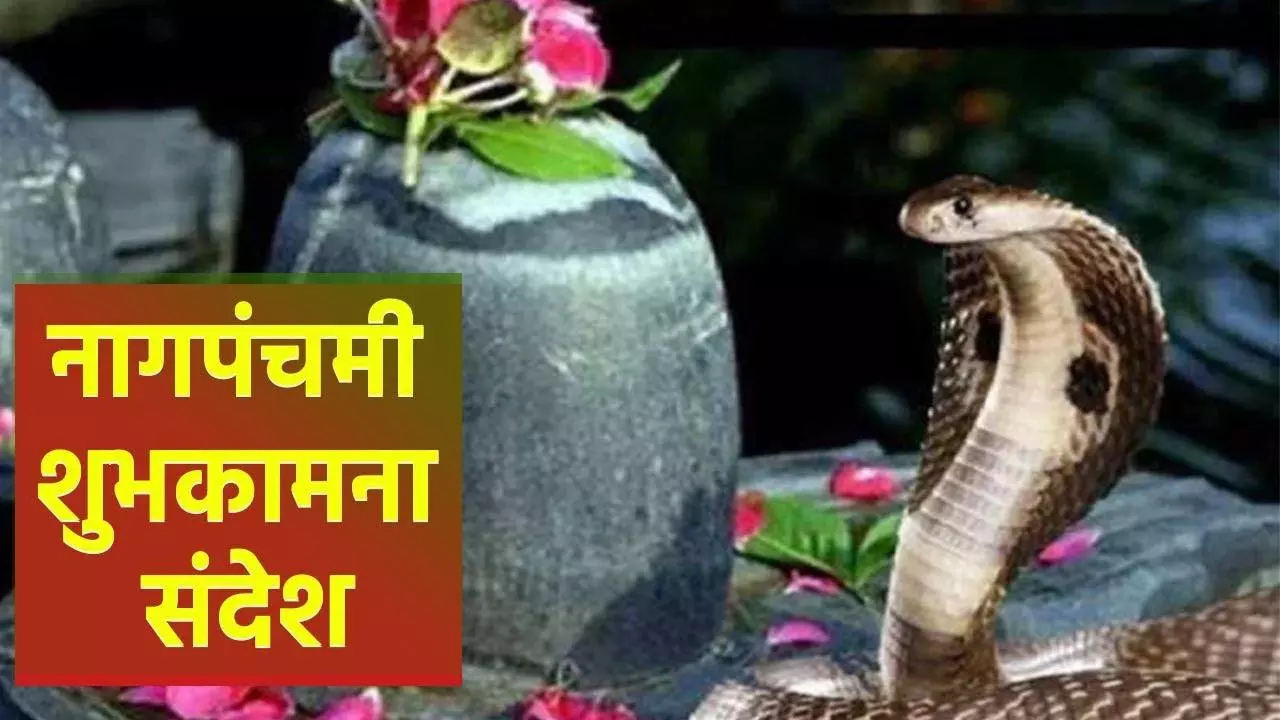 Naag Panchami Wishes 2024