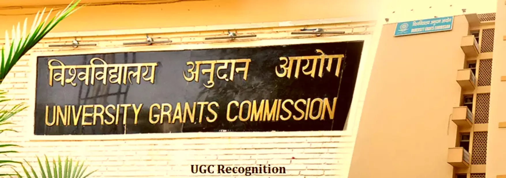 यूजी/पीजी में अब रिक्त नहीं रहेंगी सीट्स, UGC ने दी CUET के बाद भी विश्वविद्यालयों को प्रवेश परीक्षा की परमिशन