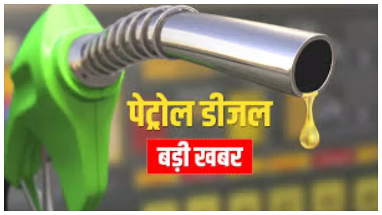 Petrol Diesel Price