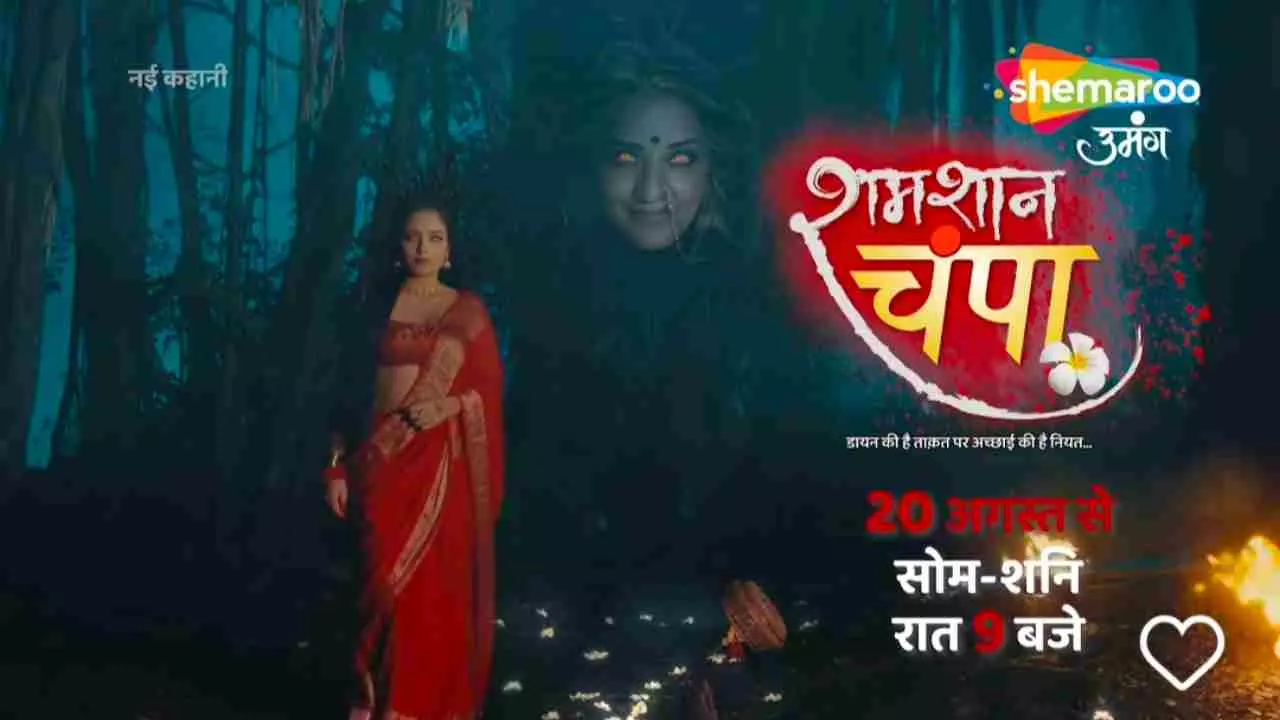 Bhojpuri एक्ट्रेस Monalisa इस शो में आएंगी नजर, देखें प्रोमो