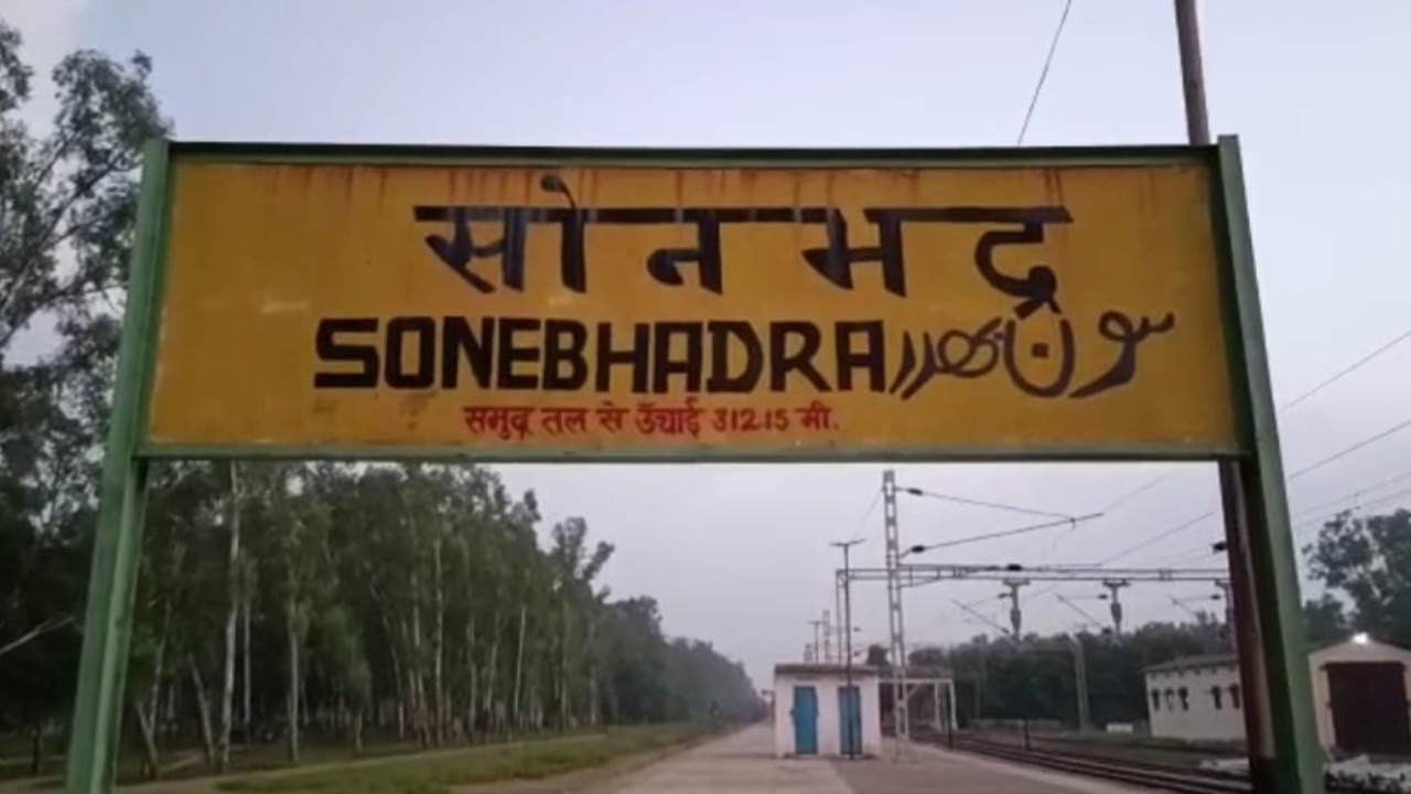 Sonbhadra News- Photo- Newstrack