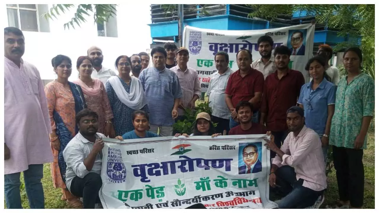 Lucknow News: BBAU में हुआ वृक्षारोपण कार्यक्रम, शिक्षकों और विद्यार्थियों ने लगाए पौधे