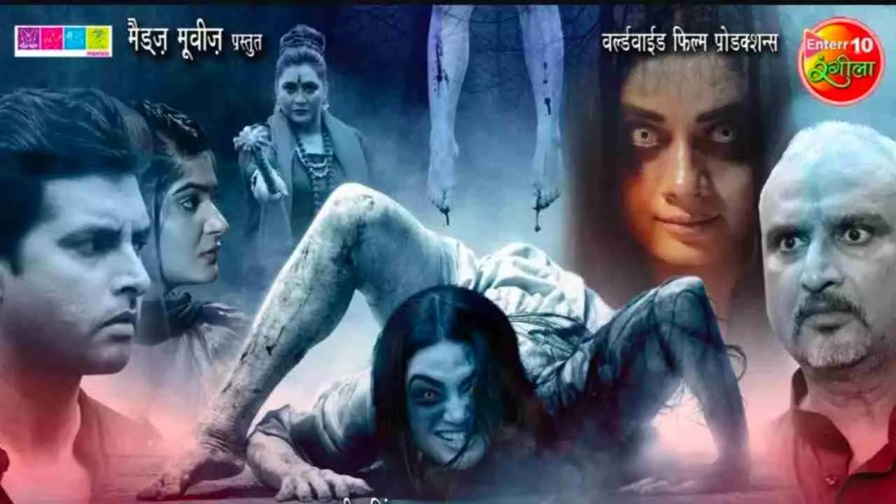 Bhojpuri Film Bhoot