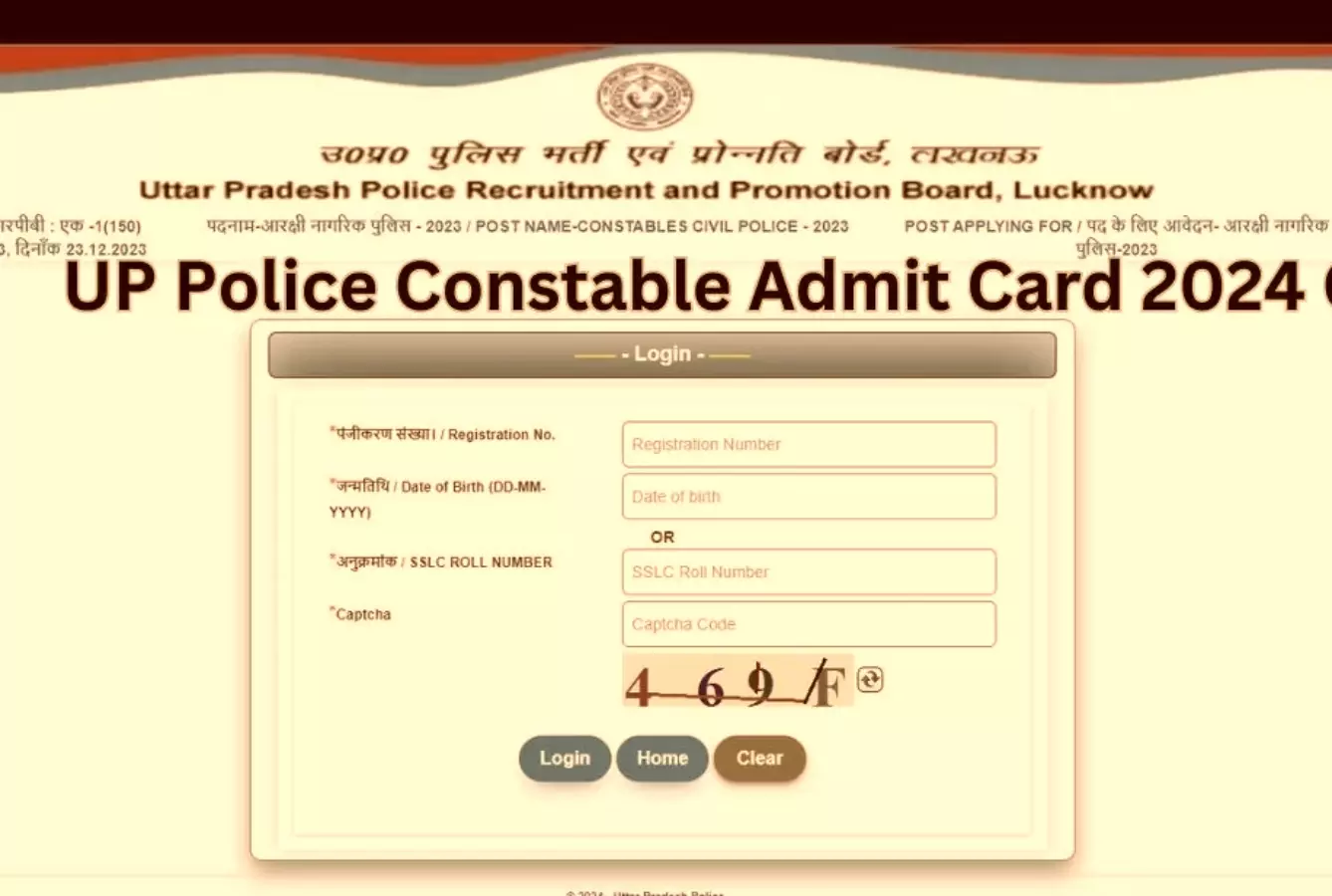 UP CONSTABLE RE EXAM: यूपी कांस्टेबल भर्ती परीक्षा 2024 का प्रवेश पत्र लिंक जल्द होगा एक्टिव, जानिए जरूरी निर्देश