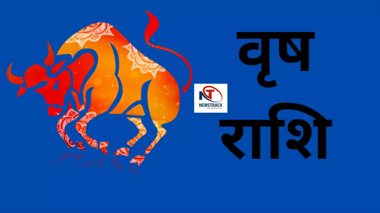 Vrish  Rashi 14 September 2024 वृष राशिवाले आज परिवार में कलह बढ़ने से तनाव में रहेंगे, जानिए कैसा रहेगा आज का दिन