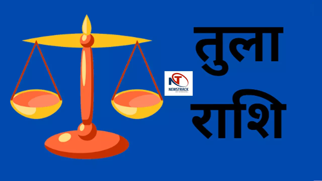 Tula Rashi 29 October 2024 तुला राशि आज जीवन थोड़ा संघर्षमय रह सकता है, जानिए क्या कहता है आपका आज का राशिफल