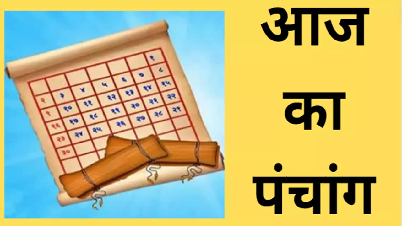31 December 2024 Ka Panchang in Hindi:यहां शुभ मुहूर्त और अशुभ मुहूर्त,जानने के लिए देखिए आज का पंचांग