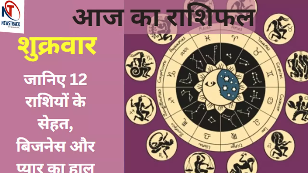20 December 2024 Ka Rashifal:इन 4 राशियों का मूड होगा खराब, इनके अनैतिक संबंध करेंगे परेशान, जानिए अपना भाग्य आज का राशिफल