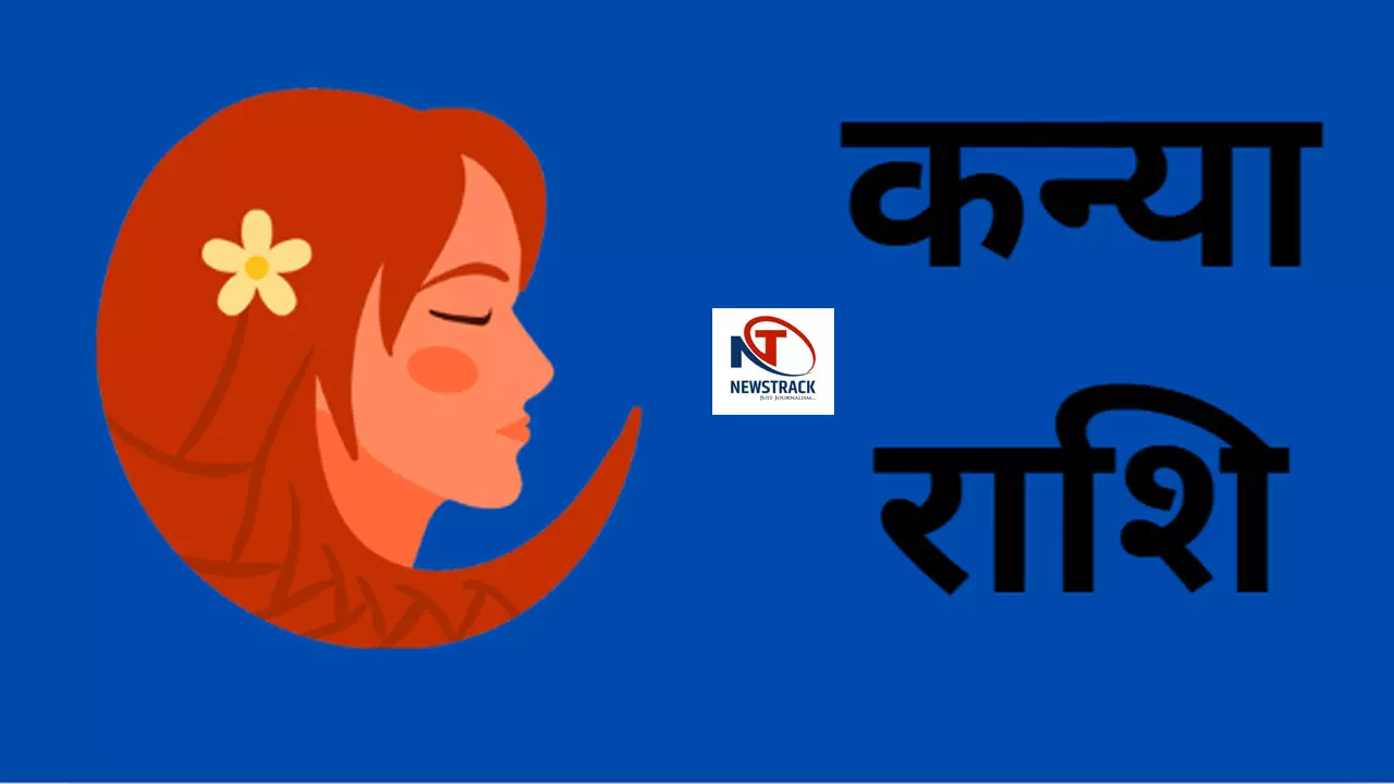 Aaj Ka Kanya Rashifal 29 September 2024: कन्या राशिवाले आज  कानूनी बाधा दूर होगी, जानिए आज का राशिफल