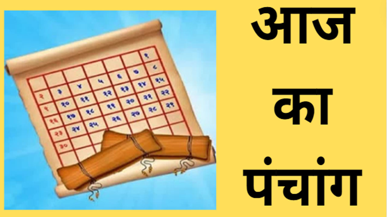 31 December 2024 Ka Panchang in Hindi:यहां शुभ मुहूर्त और अशुभ मुहूर्त,जानने के लिए देखिए आज का पंचांग