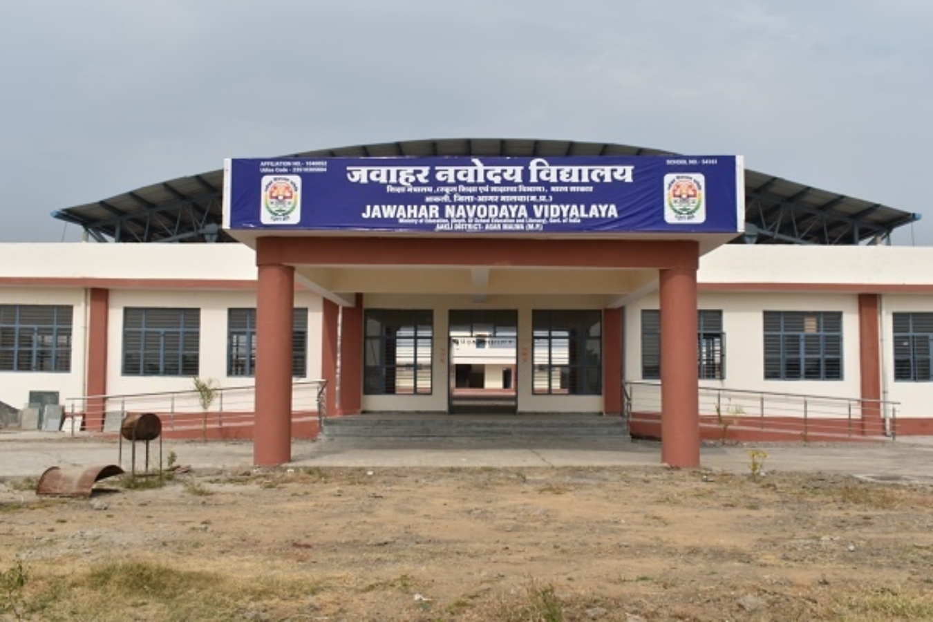 Jawahar Navodaya Vidyalaya, Banda, Uttar Pradesh