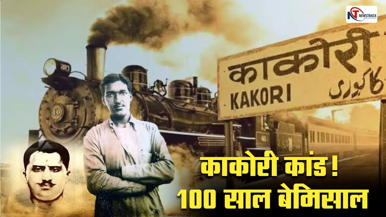 Kakori Kand History