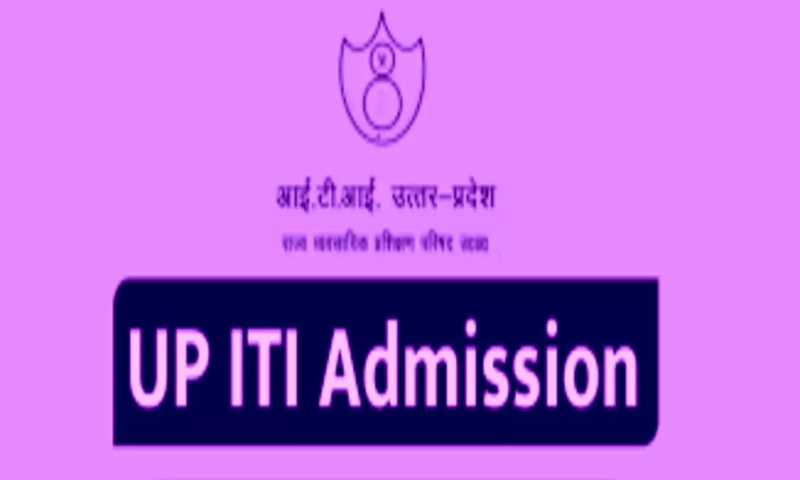 UP ITI First Allotment Admission 2024: यूपी आईटीआई में प्रवेश के प्रथम चरण का रिजल्ट जारी, यहां से देखें मेरिट लिस्ट