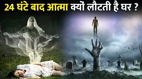 Garuda Puran Garuda Puran
