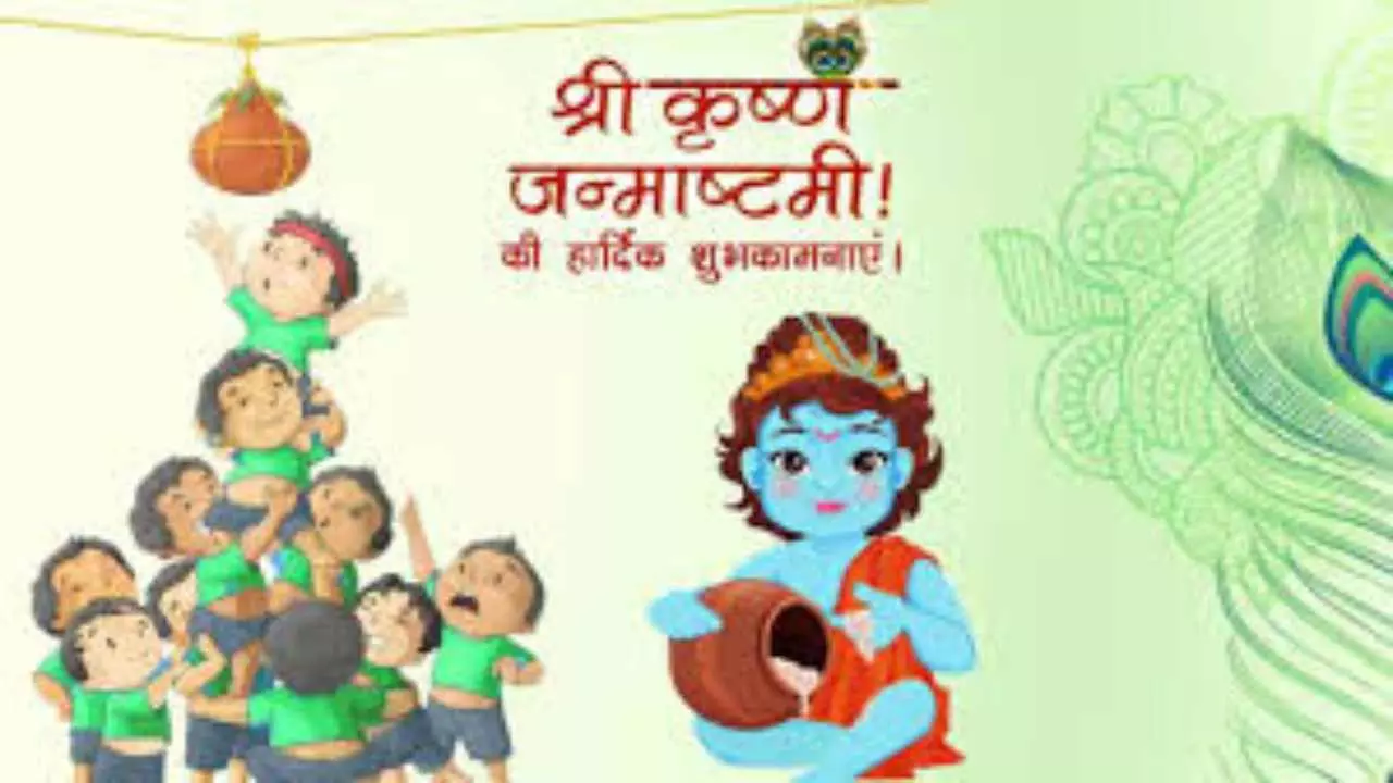 Janmashtami Wishes 2024