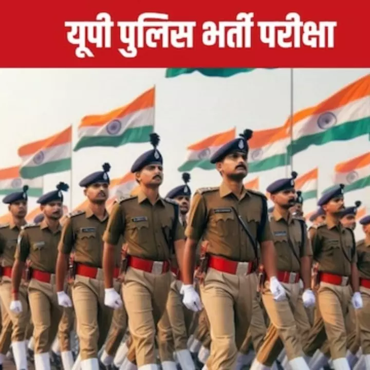 UP Police Exam 2024 City Slip: यूपी पुलिस कॉन्स्टेबल परीक्षा सिटी स्लिप जल्द होगी जारी,  23, 24, 25, 30 और 31 अगस्त 2024 को है एग्जाम