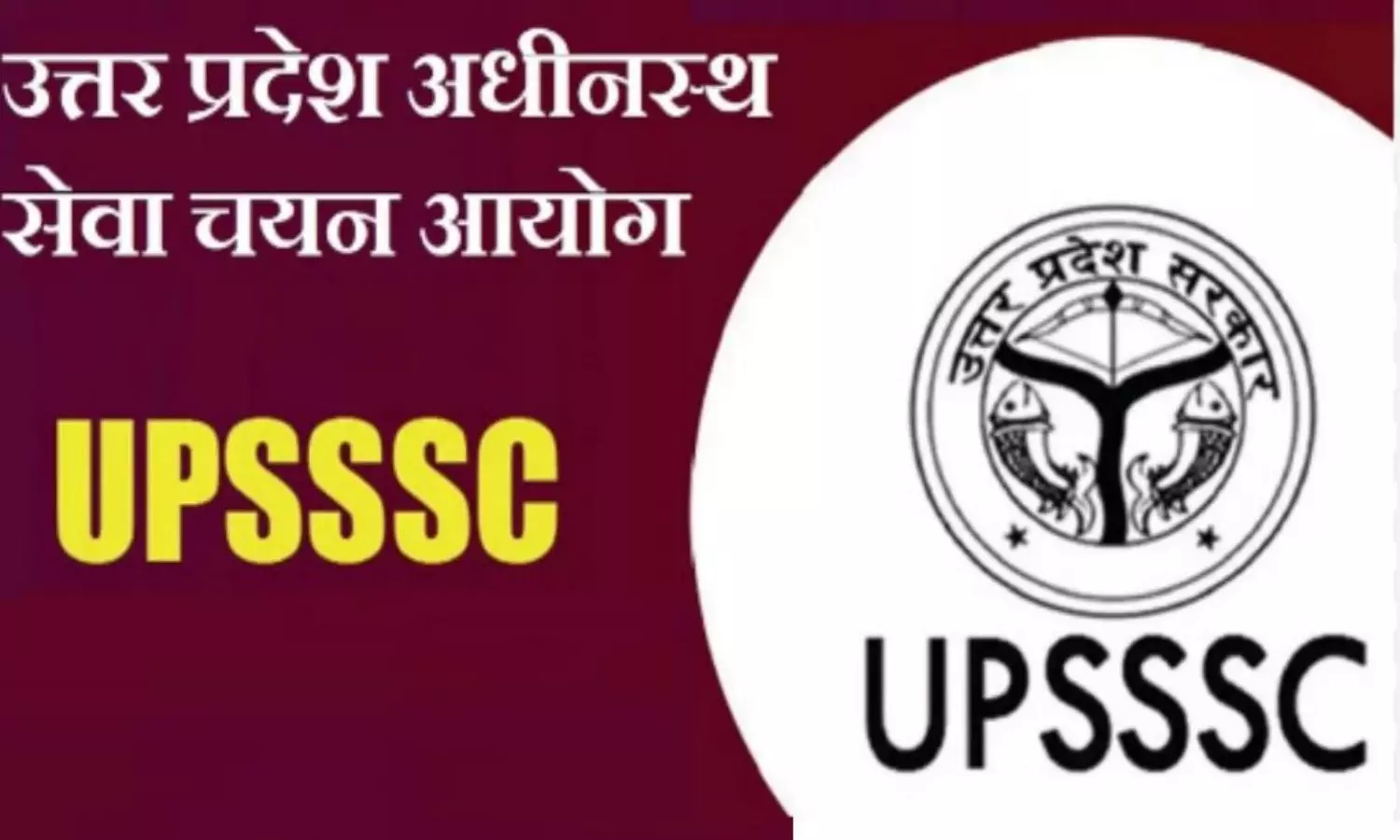 upsssc