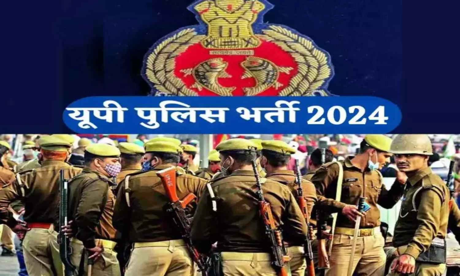 up police