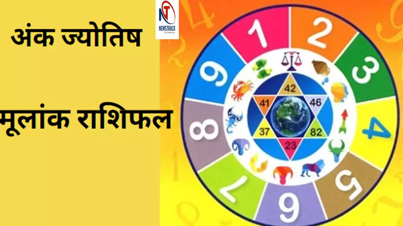 Numerology horoscope Tomorrow 14 September 2024 : अपना भाग्यशाली है नंबर, जानने के लिए पढ़िये अंक ज्योतिष राशिफल