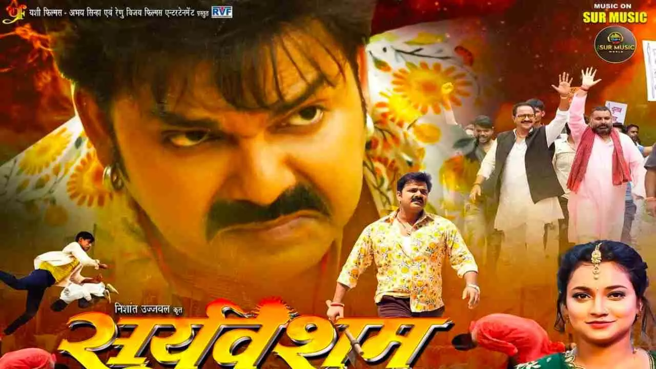 Pawan Singh Film Sooryvansham Bhojpuri Film Bhojpuri Film Release Date Pawan Singh Film Bhojpuri Latest News In Hindi Newstrack