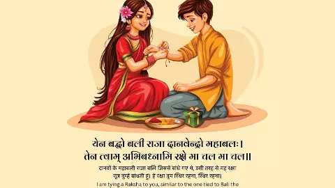 Raksha Bandhan 2024