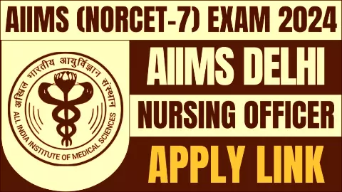 AIIMS NORCET 7 BHARTI 2024: AIIMS NORCET भर्ती के लिए पंजीकरण का आज, 21 अगस्त अंतिम दिन, दो चरणों में आयोजित होगी परीक्षा
