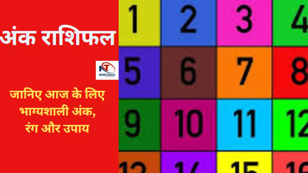 Aaj Ka Ank Jyotish 25 August 2024:हलषष्ठी के दिन किस नंबर का खुलेगा भाग्य, जानिए आज का अंक ज्योतिष राशिफल